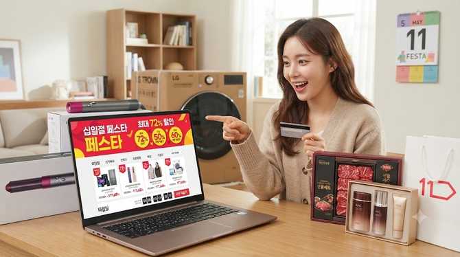 11번가 십일절 페스타 72% 할인, 쿠폰 혜택 한눈에?